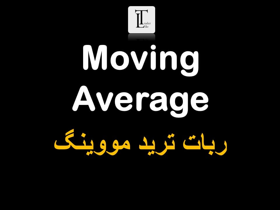 ربات مووینگ اوریج ربات مووینگ اوریج