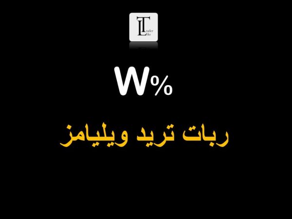 ربات ویلیامز